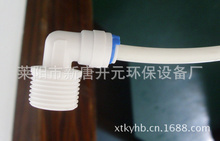 电解水机进出水阀门及配件的相似款选购指南